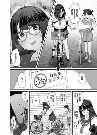 Dosukebe Kyonyuu Joshi ga Acme Jitensha de Osanpo Onanie suru Hanashi