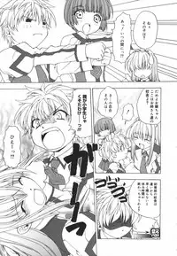 [Shizaki Masayuki] Girl's Heaven!