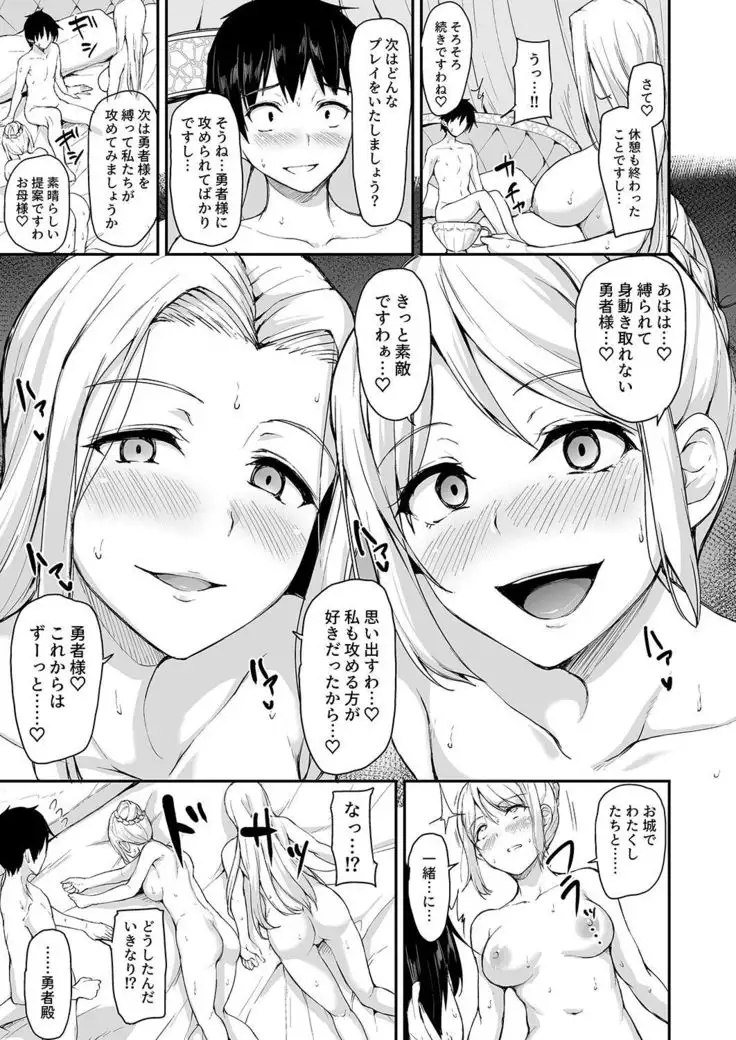 Isekai Harem Monogatari 4 ~Gouka Kenran!? Oushitsu Oyakodon!~