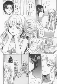 [Anthology] Mebae Vol.1 - Vivid Girls Love Anthology