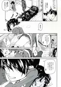(C84) [Kyuukeijo no Higashi (Aduma Ren)] Girls Switch (Amagami)
