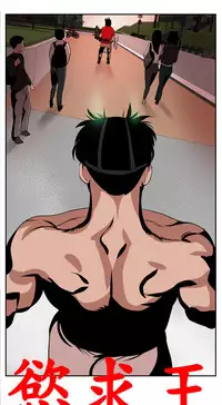 Desire King (慾求王) Ch.1-12 (chinese)