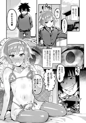 Futanari Ochi x Po Collection