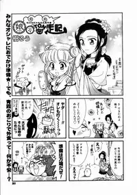 COMIC Megastore H 2003-06