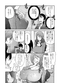 [Kotoyoshi Yumisuke] Anoko to Apaman