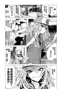 [Ikuhana Niro] Ikujitsu Ch. 1, 2, 4 [Chinese] [CE家族社]