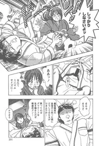 [Tomizawa Jun] Amakuchi Knight 02