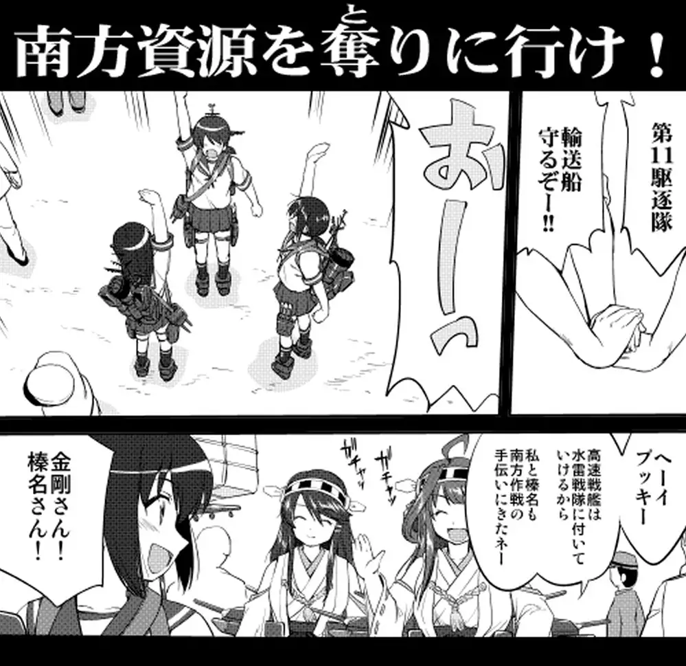 - Kantai Collection - Midway