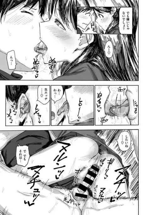 COMIC X-EROS #48