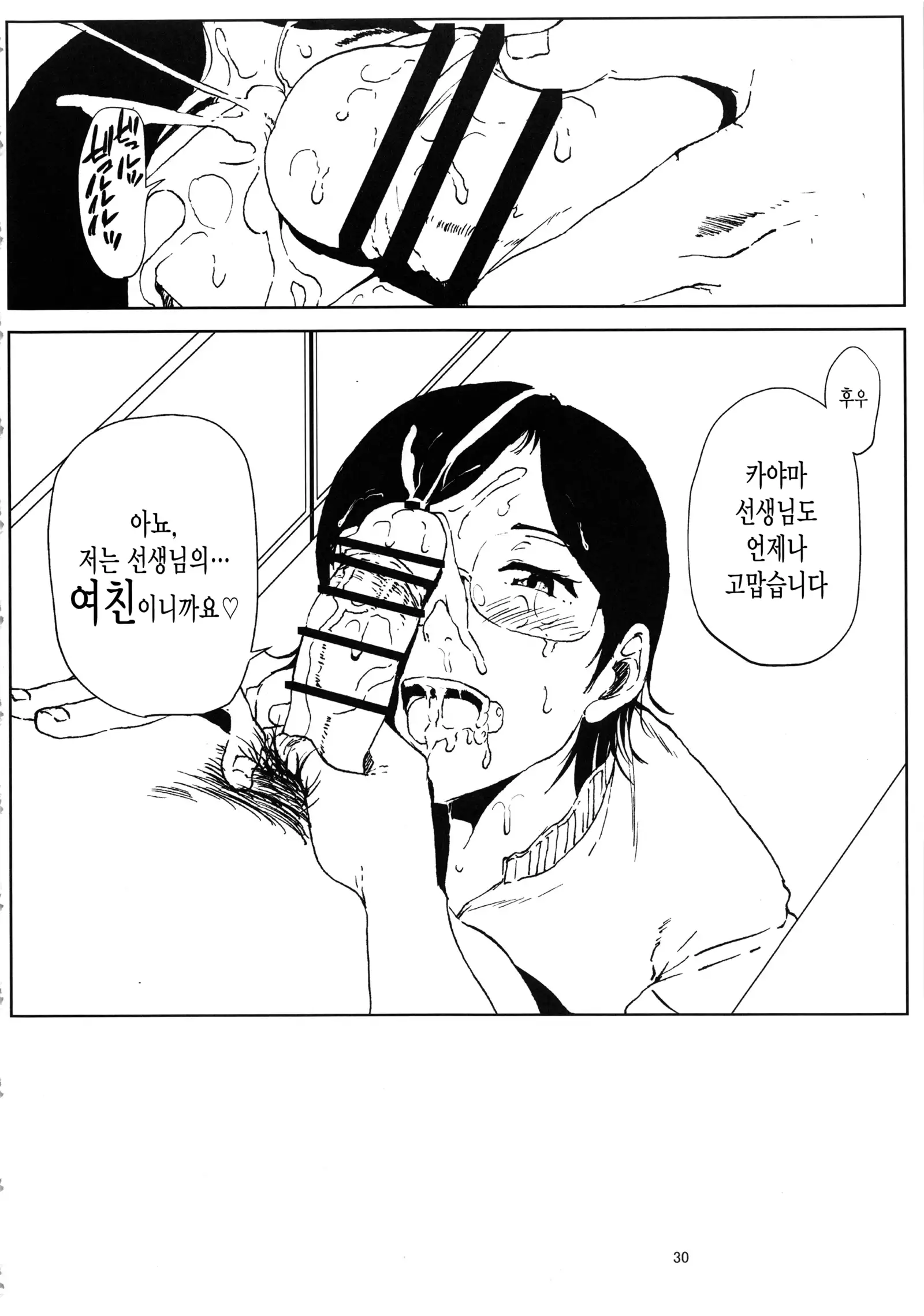 Kurashiki-sensei wa Hatsujouki Soushuuhen FINAL
