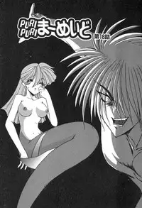 [Kazasuzu] PuriPuri Mermaid 2