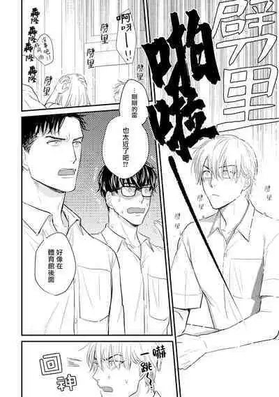 Tabetemo Oishiku Arimasen 2 | 尝起来一点都不好吃 2 Ch. 6-21