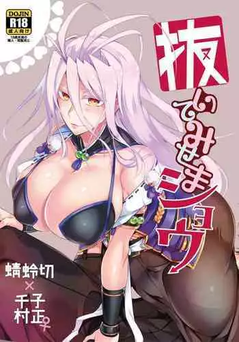 白夜怪盗ヴランエール