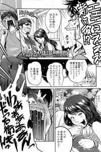 Comic ChoiS 2008-10 Vol.12