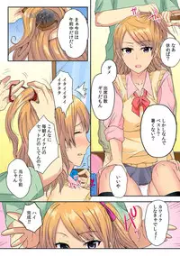 [Minami Chisato] Ore, Hajimete dakara Yasashiku Shite Kure! Ch. 2