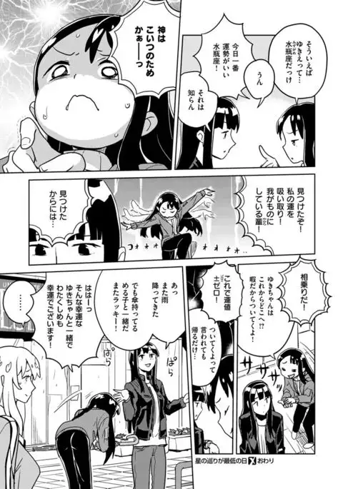 COMIC X-EROS #48