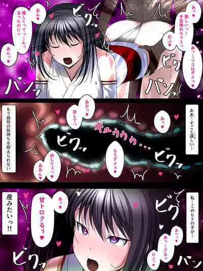 Youma Jutai!! Gomen ne Senpai... Watashi, Tsuyoi Ko ga Umitai no