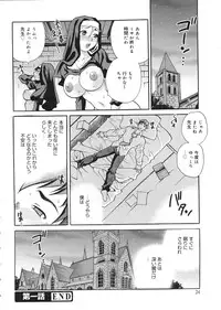 [Yukiyanagi] Seijo Gakuen ~Solvielle no Densetsu~ (Saint Woman education institution)