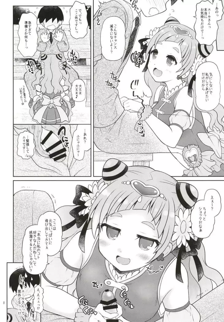 Yell-san wa Igai to Koakuma