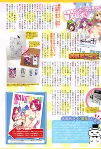 [Mizuryu Kei] Youkoso Mizuryu Kei Land