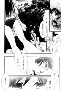 [Nozomi Yuu] Itoko Doushi