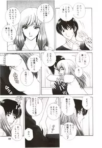 [GUN Ryuusei] Futarigurashi