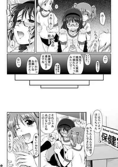 OM☆HM+