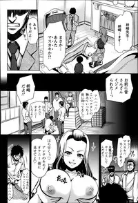 ANGEL Club 2014-03