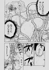 [Momoyama Jirou] Sex Drifter 2