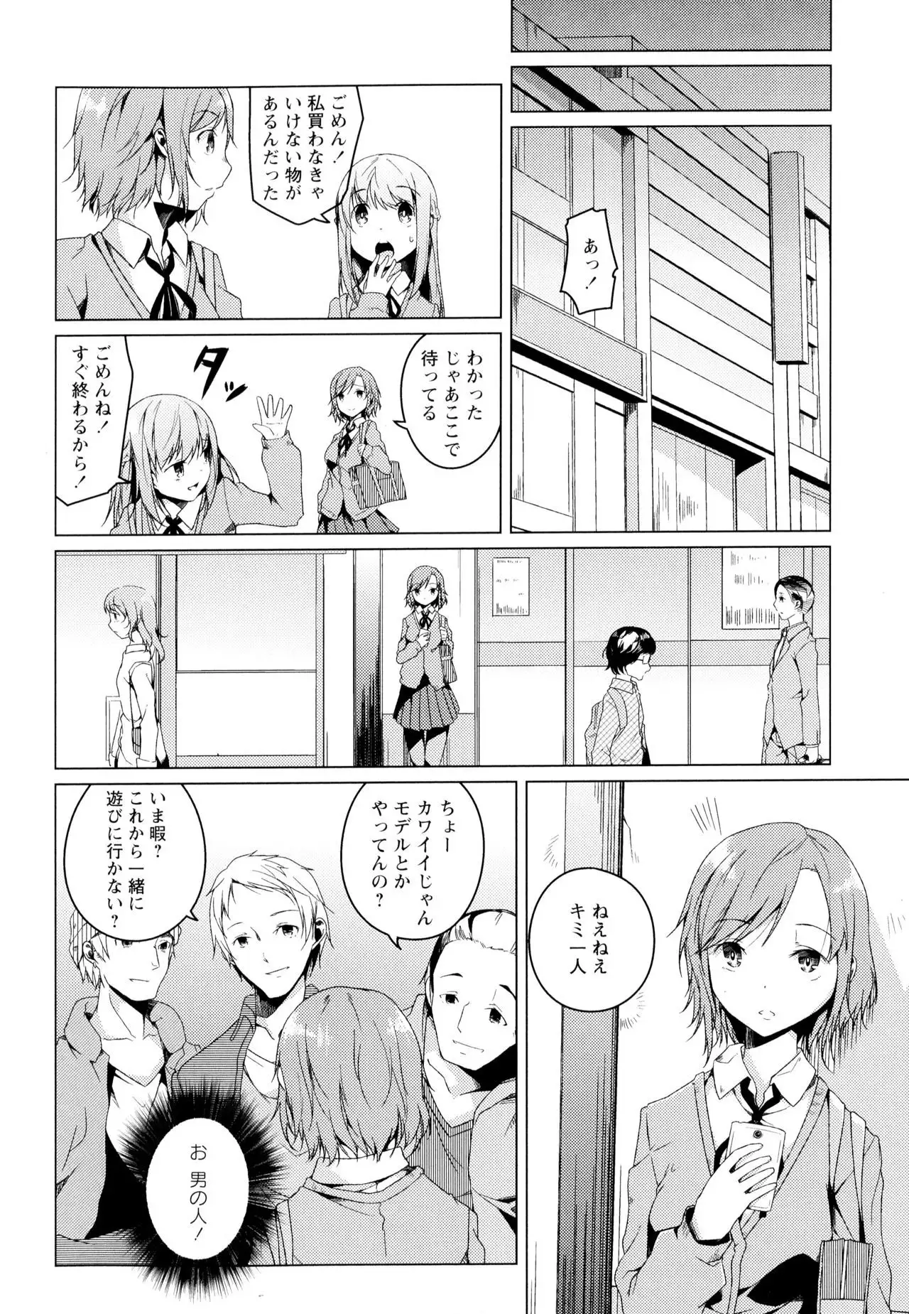 Aya Yuri Vol. 4