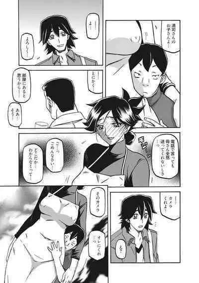 Gekkakou no Ori