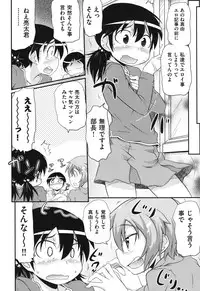 [Takanaga Kouhei] Cotton☆Pants [Digital]