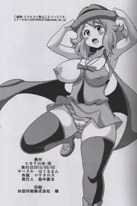 (COMIC1☆9) [Haguruman (Koutarosu)] Short Serena no Hon (Pokémon X and Y)