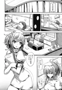 [saitom] Issho ni Shiyo