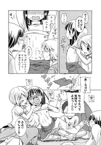 [Dobato] Loli Bitch Now!