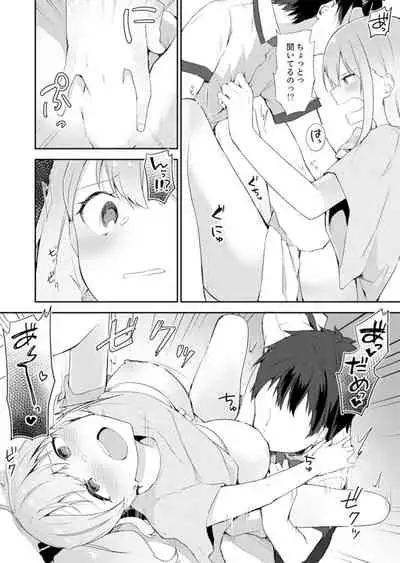 Gochuumon wa… Osananajimi? Sekkyakuchuu ni Hatsu Ecchi shi Chaimashita.