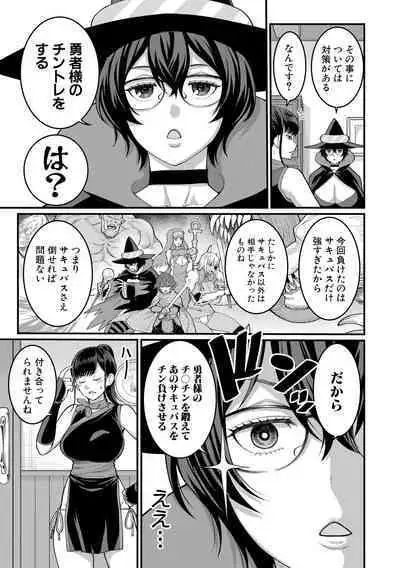 ChinTrai Quest Kouhen Saishuu Kessen
