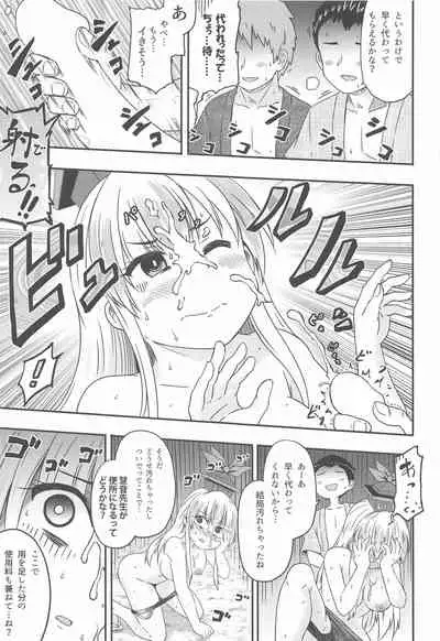 (Meikasai 15) [Public Punishment (Coaster)] Shirasawa no Seseragi Re (Touhou Project)