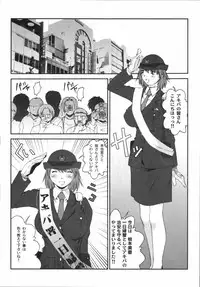 [Kabushikigaisha Toranoana (Various)] Shinzui Vol. 3