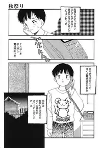 [Eimu Yuu] Misshitsu no Lesson