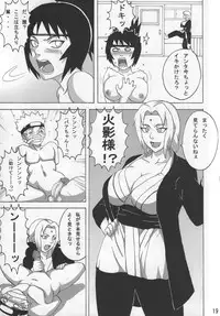 (C74) [Naruho-dou (Naruhodo)] Sekaiichi Uketai Anko no Jugyou (NARUTO)