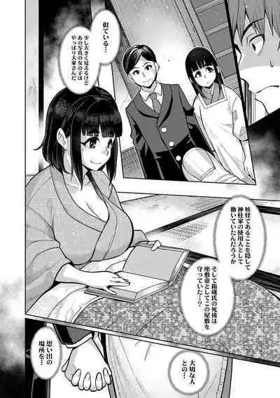 Kuonsou no Youba-tachi <Jou>