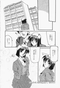 [Homurano Teruki] Koi no Itoguchi
