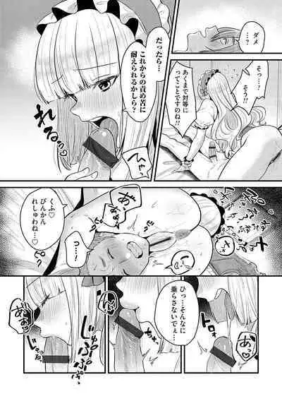 Onnanoko-sama ni ochi nasai