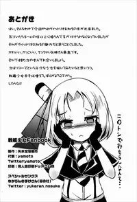 (C92) [Yamotodou Rakugakiichi (yamoto)] Meshimase Dolce (Warship Girls) [Chinese] [屏幕髒了漢化]