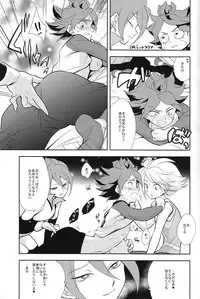 (FFF2) [Gokudou Daigensui (Kayama Kifumi)] Oishii! NAGMILK (Inazuma Eleven)