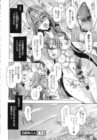 [Takasaki Takemaru] Ibarahime