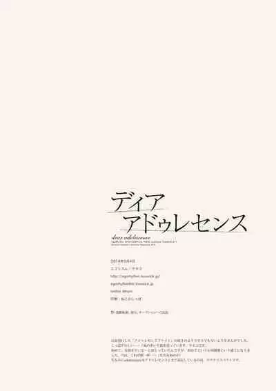 Dear Adolescence