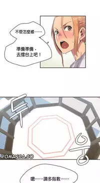 [﻿Chance, Kamang] Sports Girl ch.1-28[Chinese]