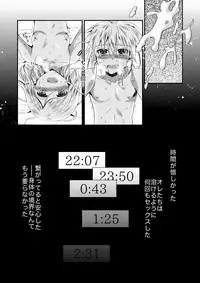 [highway (Iri)] Ashita, Sekai ga Owaru Yoru (Minex!) (VOCALOID) [Digital]